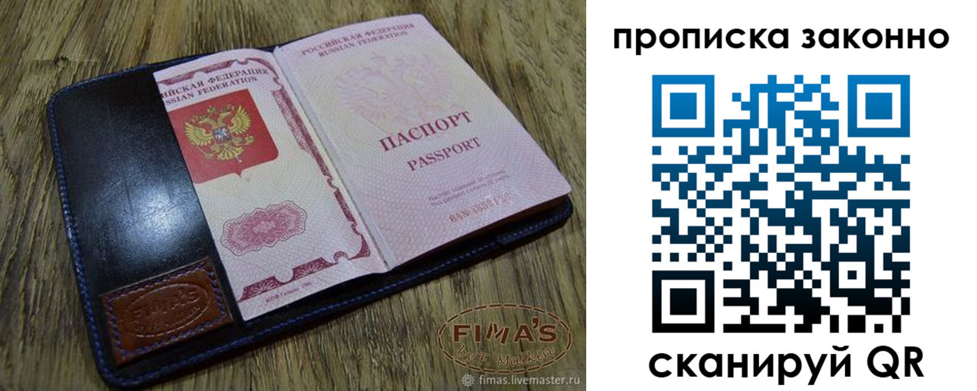 временная регистрация для школы в Ленинске