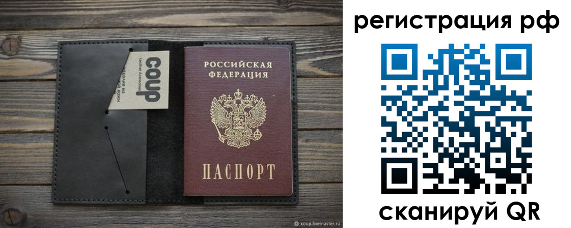 временная регистрация в квартире в Ленинске