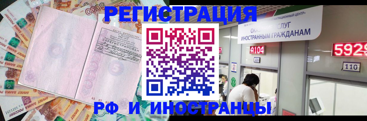 прописка для школы в Ленинске