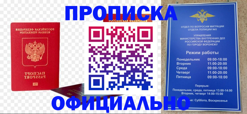 прописка иностранных граждан в Ленинске