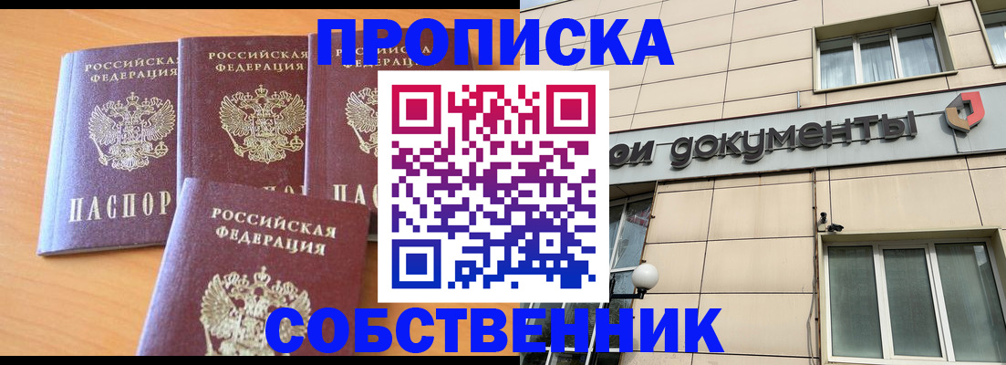 временная регистрация надежно в Ленинске