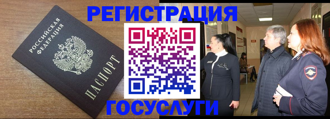 миграционный учет в Ленинске