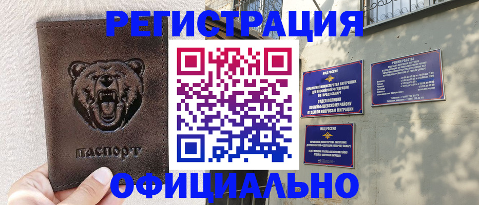 прописка 2025 в Ленинске